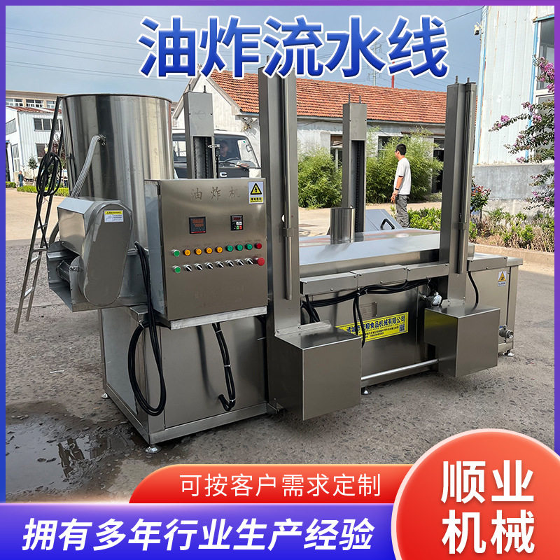商用小麻花油炸机全自动锅巴油炸线休闲食品油炸设备丸子油炸线