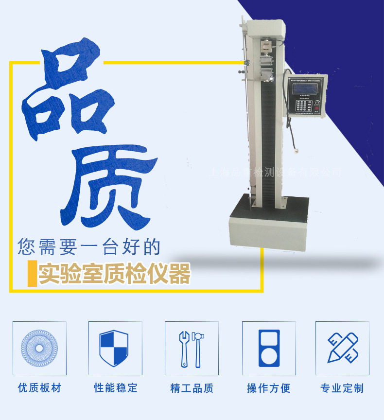 剥离抗张强度试验仪电线伸长率拉力试验机