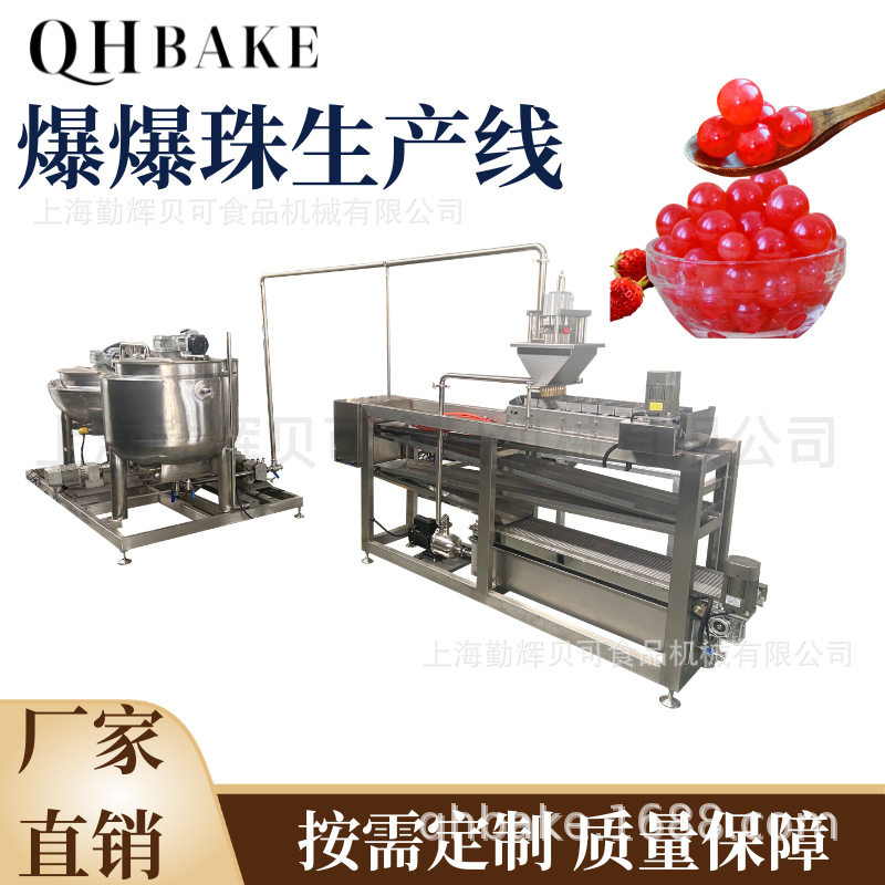 商用小熊软糖生产设备卡通造型凝胶软糖浇注机水果QQ软糖成型