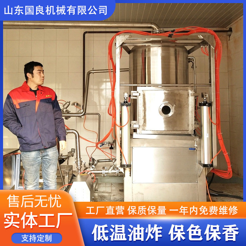 肉制品真空油炸机厂家牛肉干低温油炸香酥小黄鱼真空油炸机