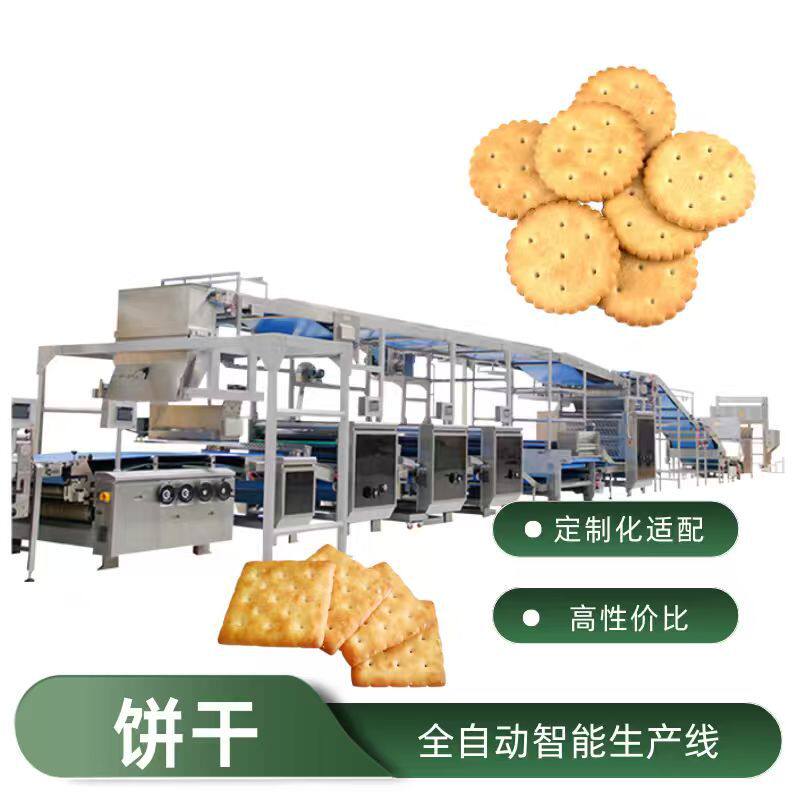 饼干制作机源头工厂苏打饼干韧性饼干多功能酥性饼干生产线