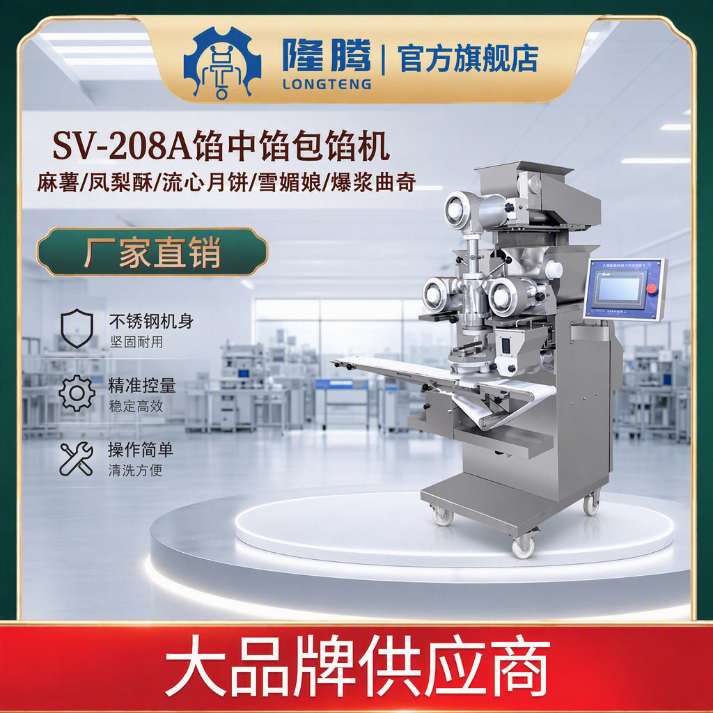 糕点机商用面包房设备包馅机创业免费备件工程师维修
