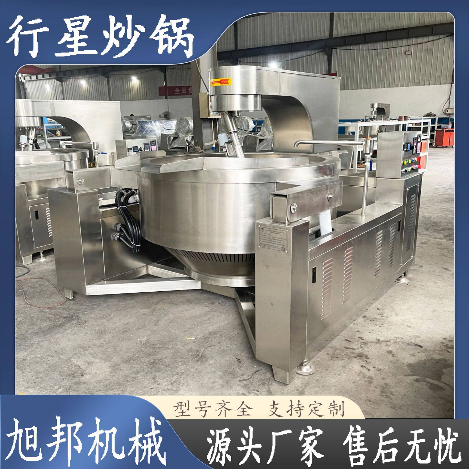 豆豉辣酱高粘度炒锅蒜蓉辣椒酱行星搅拌炒锅咖喱酱bian炒料机