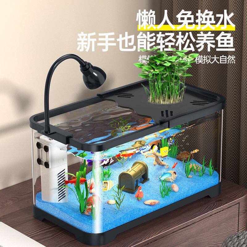 鱼缸小型塑料透明客厅家用桌面生态造景金鱼缸懒人三合一水族箱