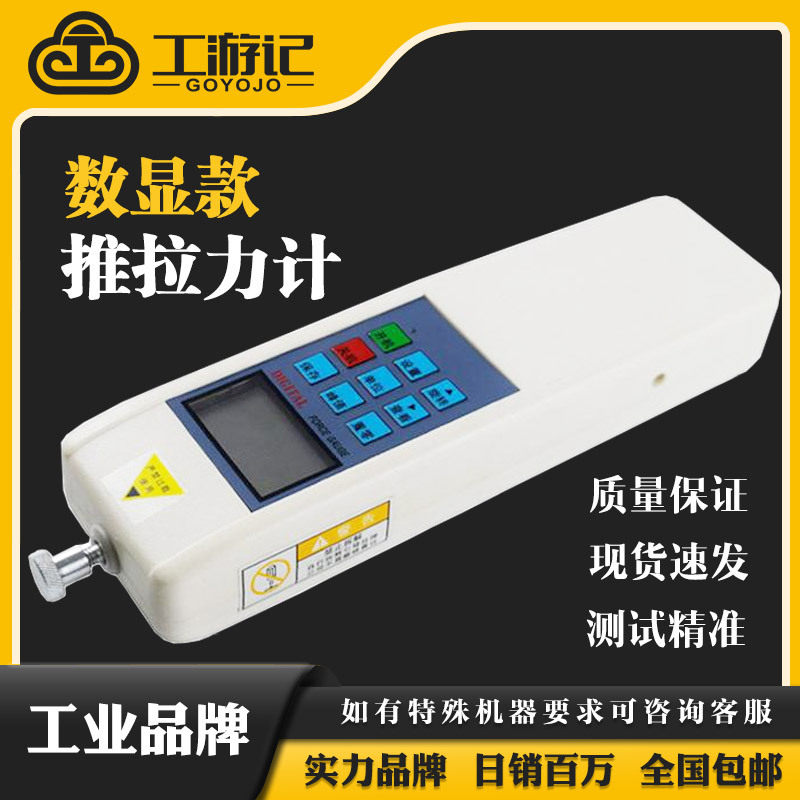 数显指针式推拉力计弹簧测力拉力机测试仪拉力试验机测试仪高精度