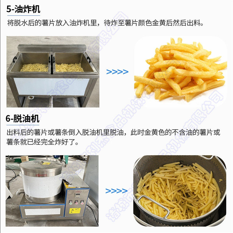 速冻薯条成套设备半自动小型速冻薯条设备冷冻薯条加工生产线