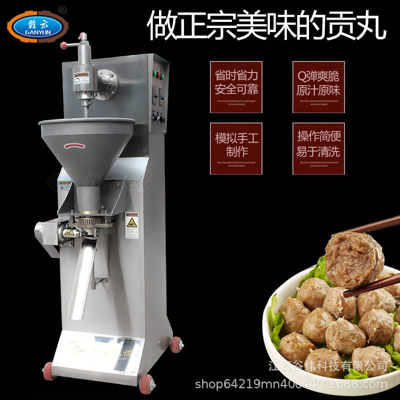 赣云牌170型变频调速贡丸成型机仿手工挖勺式牛肉丸牛筋丸设备