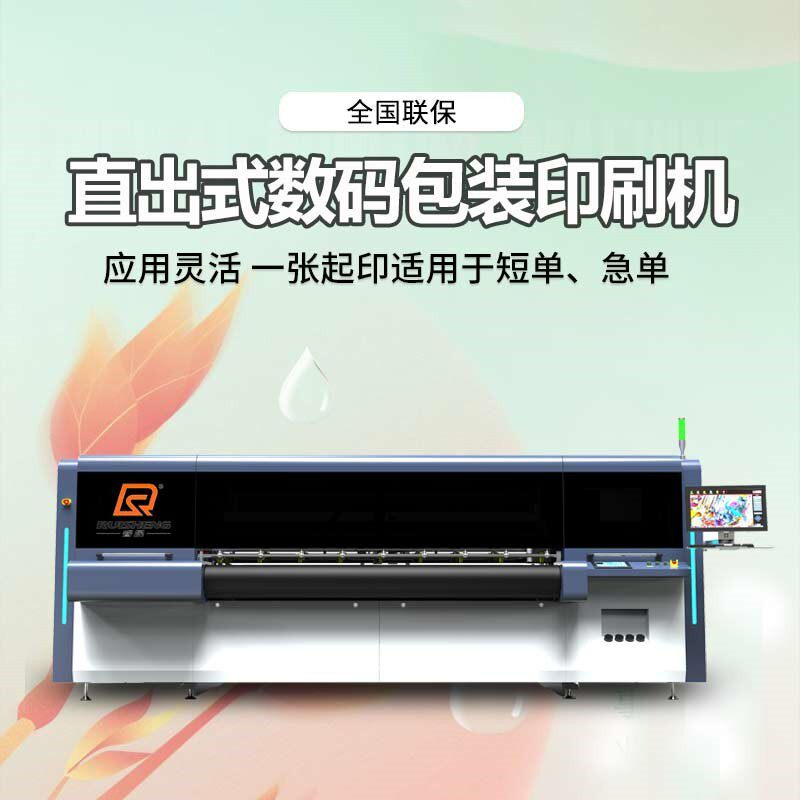 16头瓦楞无版数码喷墨打印机饮料包装纸箱扫描式数码包装印刷机