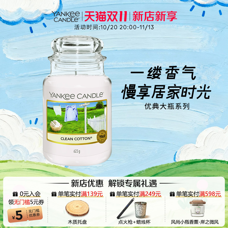 扬基香薰蜡烛送礼大瓶