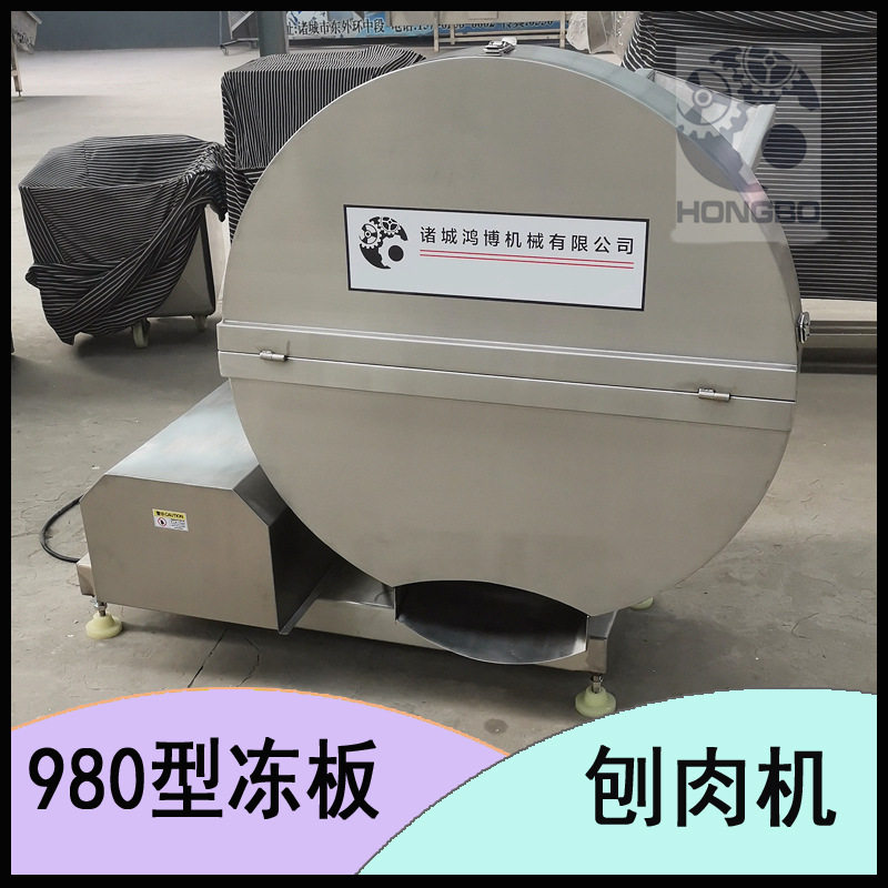 肉酱冻板切片设备商用桂圆刨肉机380V食品厂用刨片机