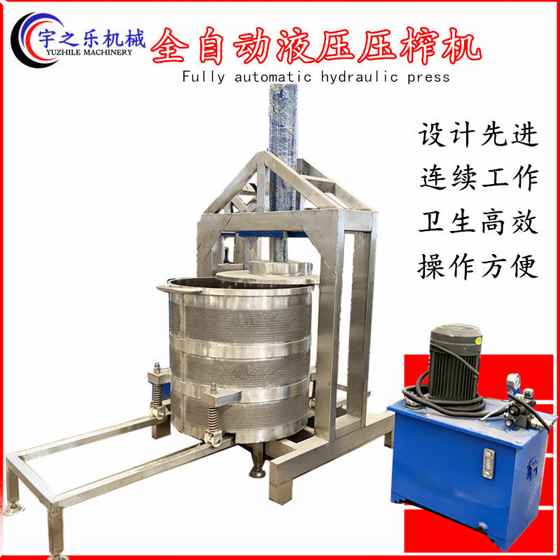 20T葡萄酒压榨机全自动果蔬压榨机单桶酱菜压榨脱水机工厂