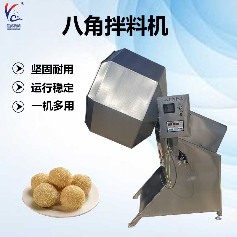 拌料机麻辣鱼搅拌机食品级304滚筒拌料设备转速可调倾斜出料