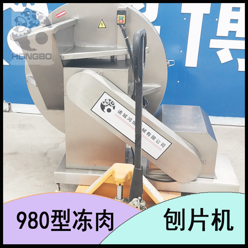 肉制品材料冻板粉碎设备酱料刨肉机苦胆刨片机