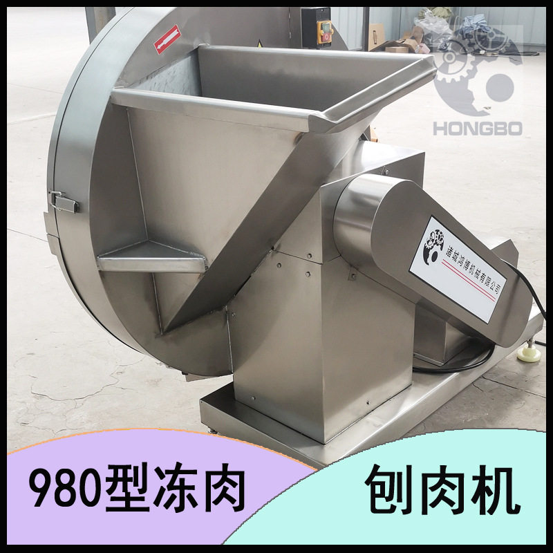 380v食品厂粉碎设备冷冻鸡胸肉刨片机大型骨头刨肉机
