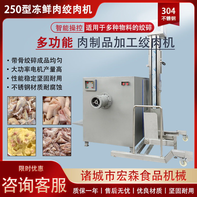 全自动猪肉馅绞馅机海鲜肉类鲜肉绞肉设备冻板肉绞肉机芋泥绞泥机