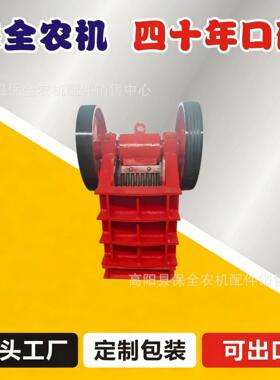PE系列鄂式破碎机 砂石生产线粗碎设备 建筑垃圾粉碎机