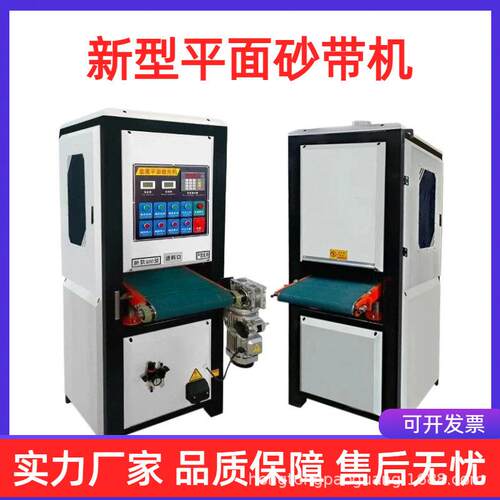 生产销售平面砂带抛光机金属表面打磨抛光拉丝除锈专用砂带抛光机
