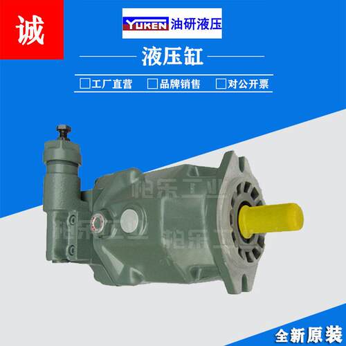 油研YUKEN柱塞泵A16-L-R-09-C-K-32系列变量液压泵注塑机压油泵