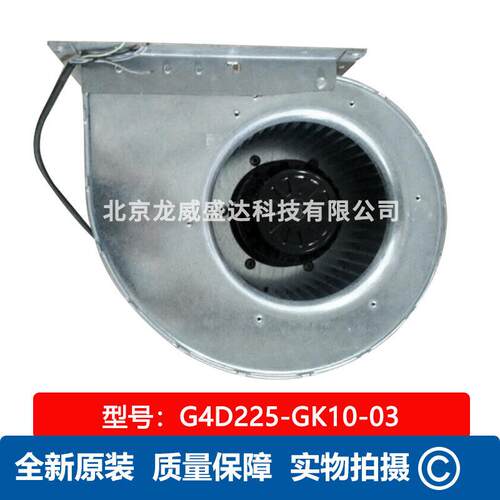 德国品牌全新原装G4D225-GK10-03工业蜗壳离心风扇变频器风扇400V