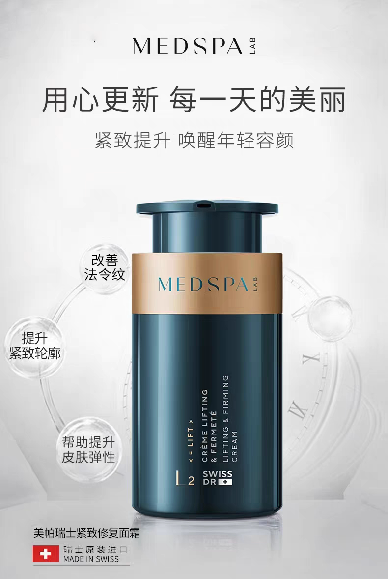 法国美帕蛇毒面霜大师50ml抗皱法令纹提拉紧致