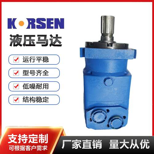 厂家直销 6K/OMT/BMT摆线液压马达 科尔森KERSEN品牌品质保障
