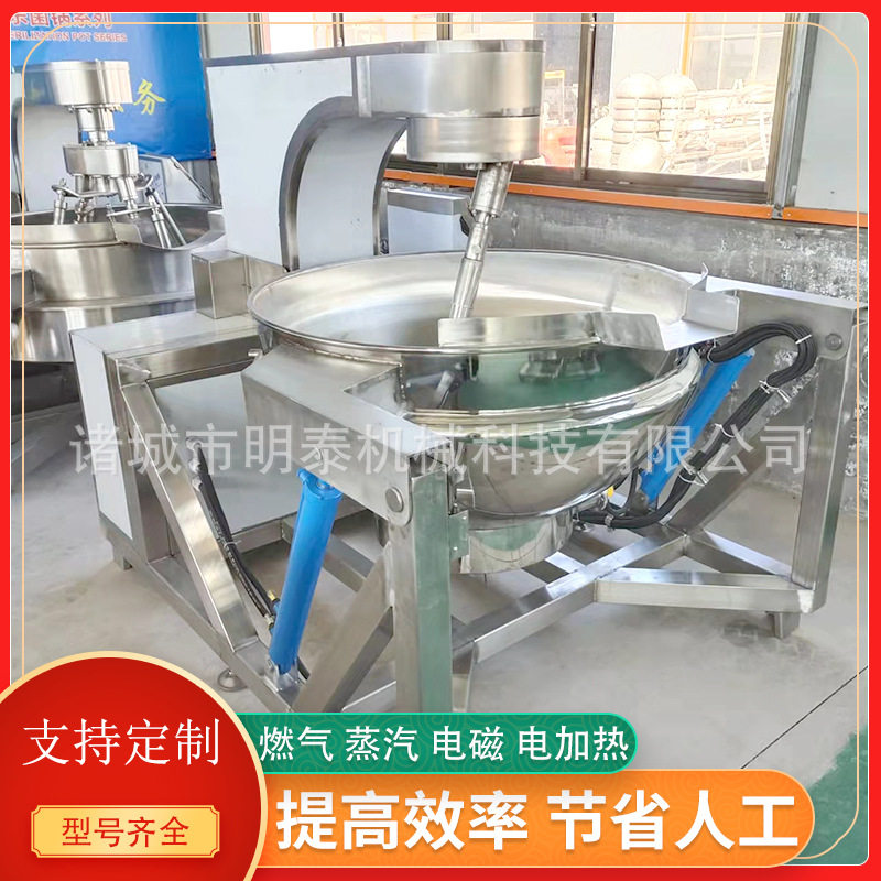 酱料蒸汽熬制机荞麦面面粉电加热炒制设备糖稀糖浆多爪炒料机