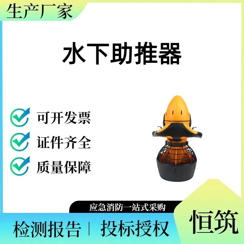 水下手持推进器手持推进器户外游泳潜水器水下助推器