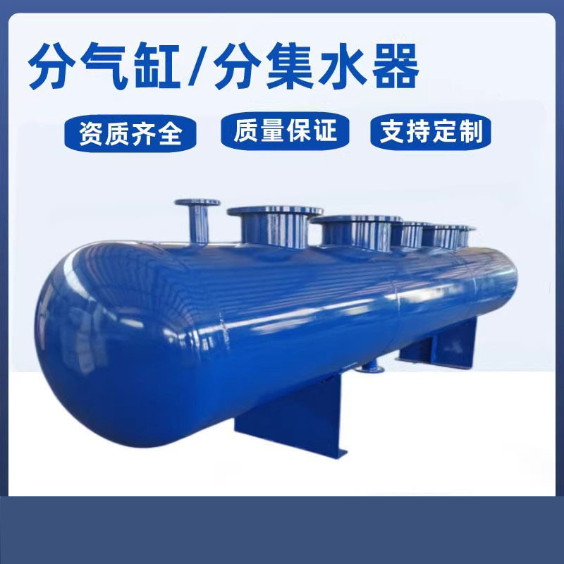 分集水器空调分水器工业水集水器采暖热水锅炉分气汽缸地下室地暖