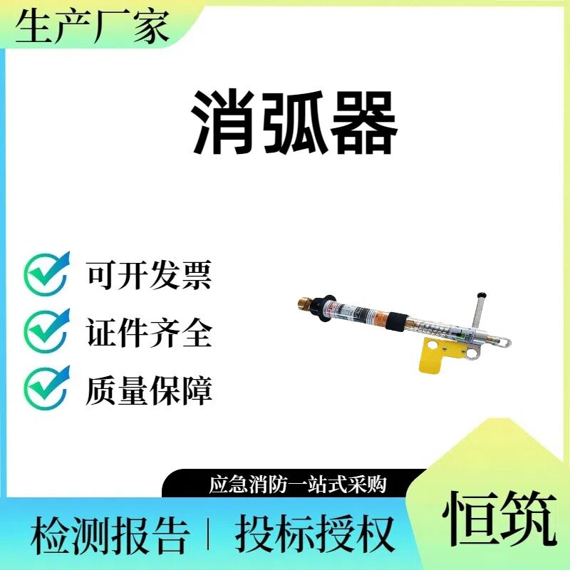 带电作业消弧开关旁路电缆临时跨接器线路消弧熔断器