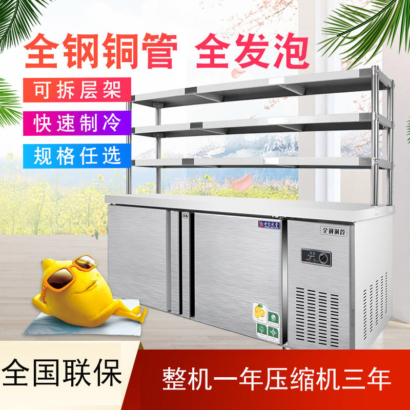 商用不锈钢保鲜工作台厨房卧式冷柜双温冷藏平冷操作台奶吧台