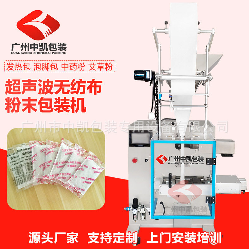 超声波敷料包装机发热贴包装机足浴粉无纺布包装机卤料自动包装机