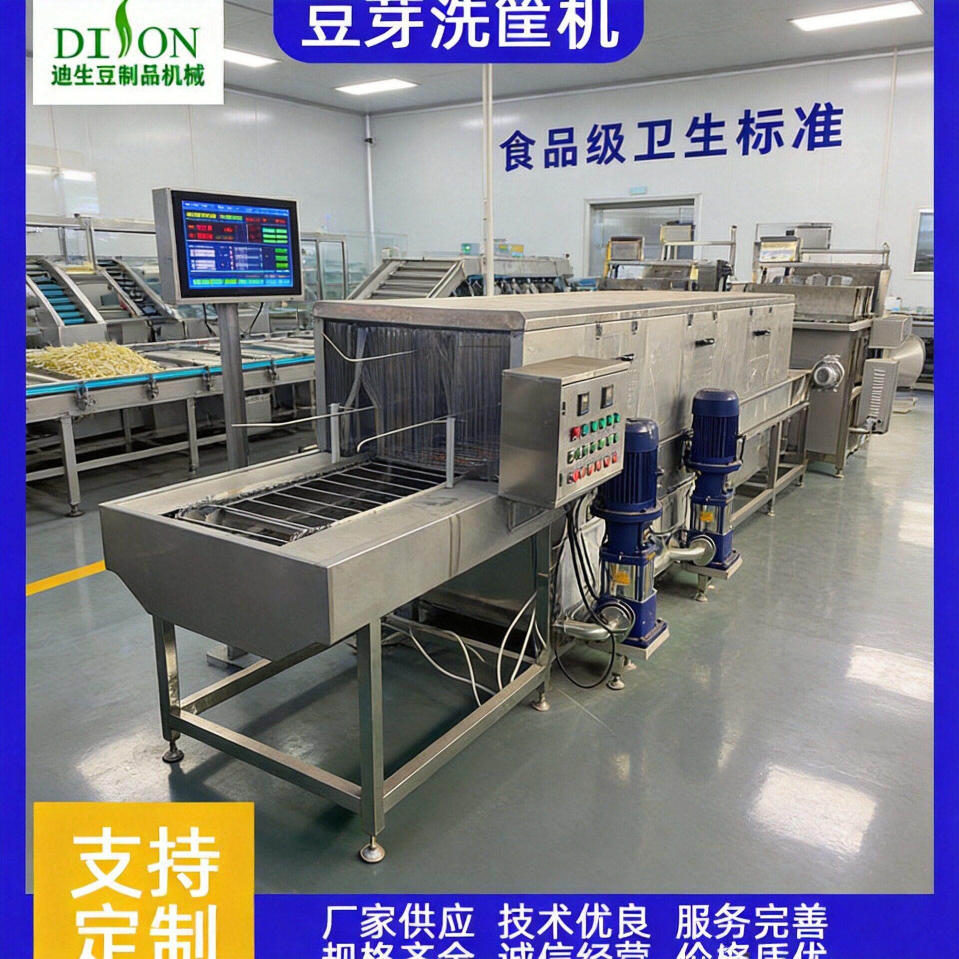 全自动豆芽周转筐清洗机 多功能洗筐机 大型洗筐机设备