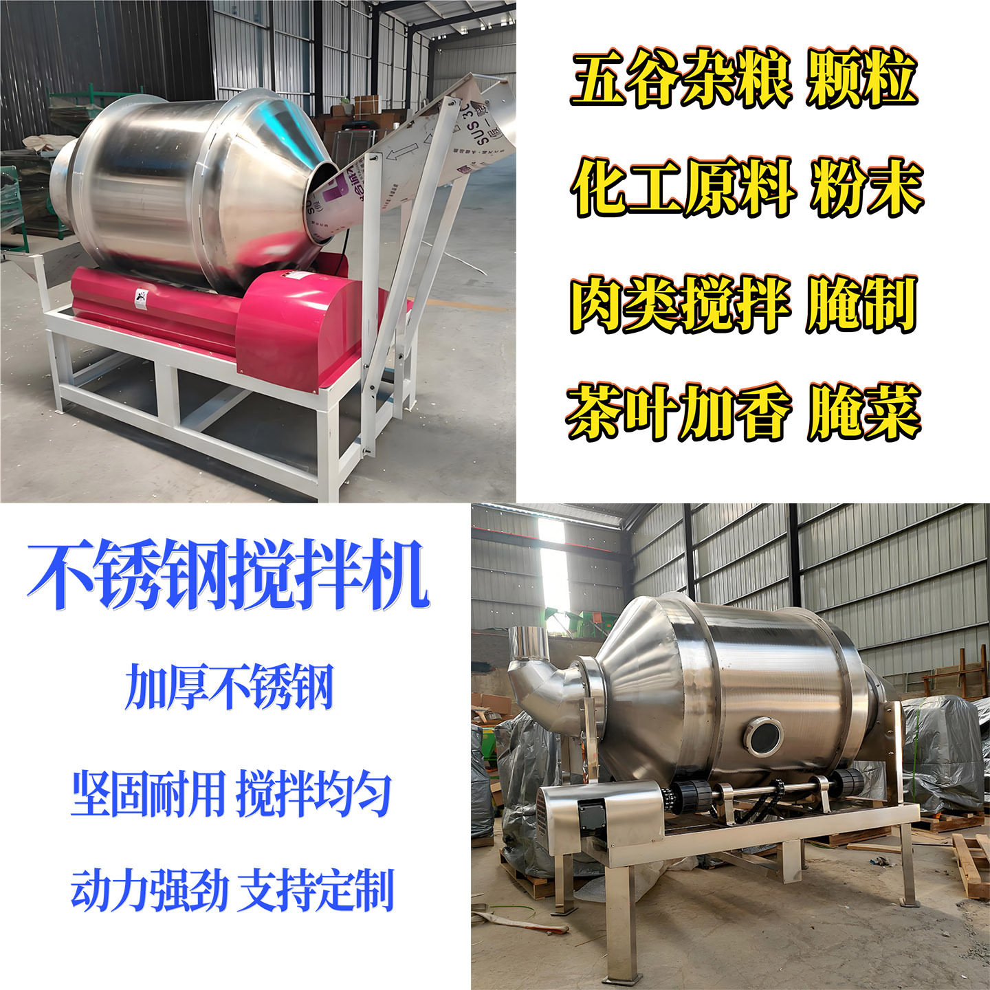 中小型不锈钢宠物粮搅拌机颗粒粉料混合狗粮猫粮鱼食饲料混合设备