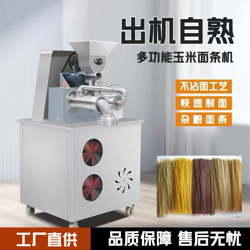 玉米面条机全自动米线机东北冷面机高粱荞麦红薯粉条机年糕机厂家