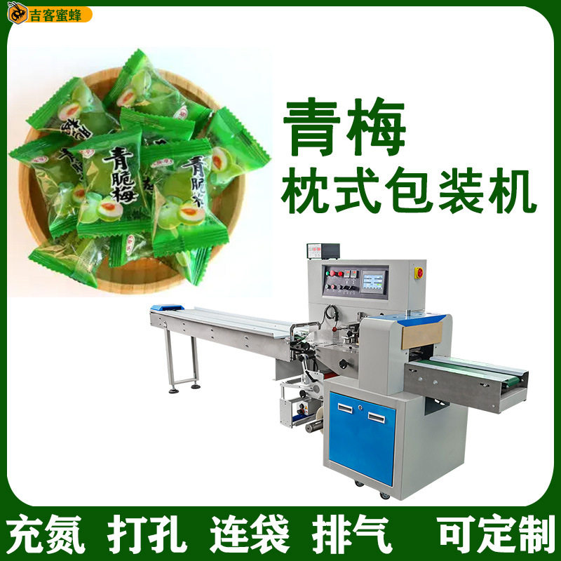袋装酵素梅包装机酵素梅话梅糖全自动封口机溜溜梅食品枕式包装