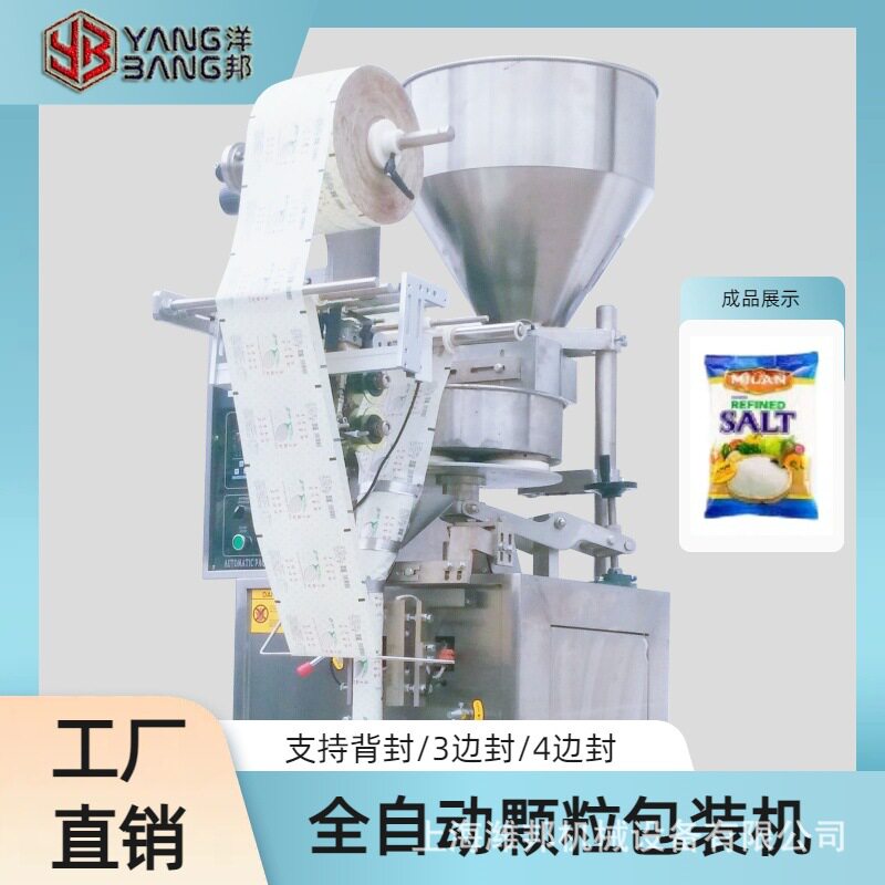 营养早餐麦片大豆包装机自动颗粒包装机背封三边封四边封机械