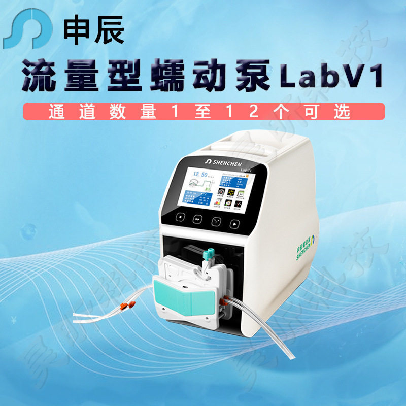 申辰流量型蠕动泵LabV1适用泵头AMC1-12(10/6滚轮)1-12个通道