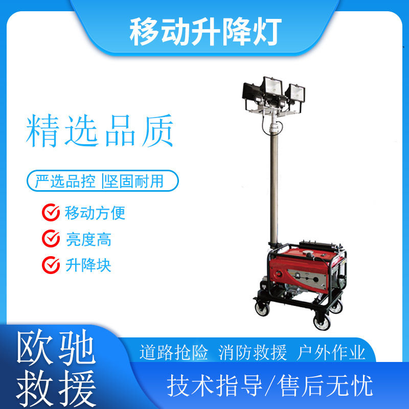 TQN45移动照明灯塔火场应急移动升降灯多方位自动泛光灯