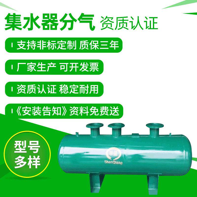 中央空调集分水器 分汽包集水器 卧式蒸汽锅炉分气缸