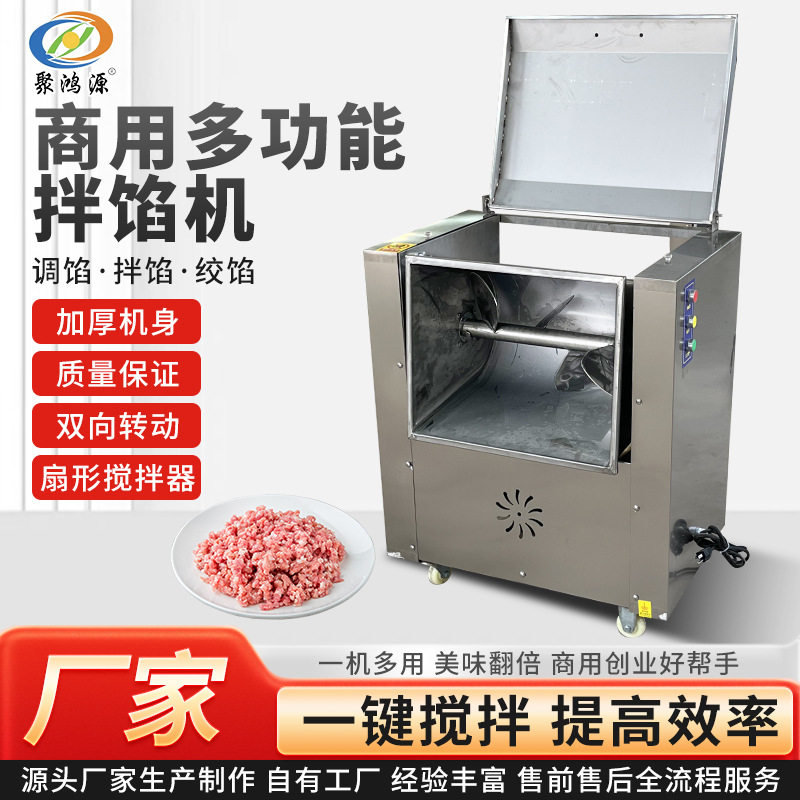 商用拌馅机全自动肉馅搅拌机家用香肠拌料机包子饺子馅调馅机厂家