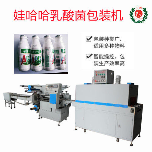 太阳娃哈哈乳酸菌饮料热收缩包装机全自动热收缩包装机