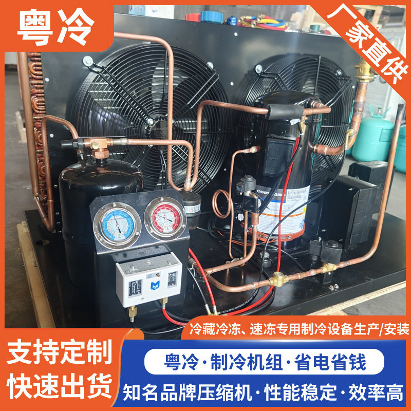 大型冷库机组安装冷藏库制冷机组冷链物流库冷藏冷冻库制冷机组