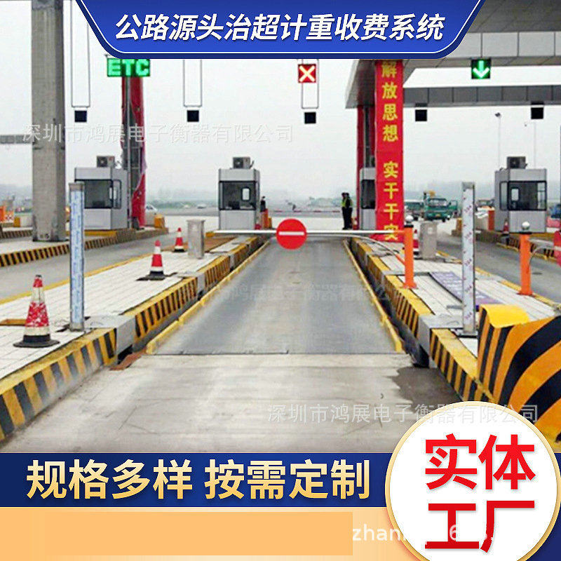 整车式动静态公路电子汽车衡公路计重收费系统源头超限检测系统