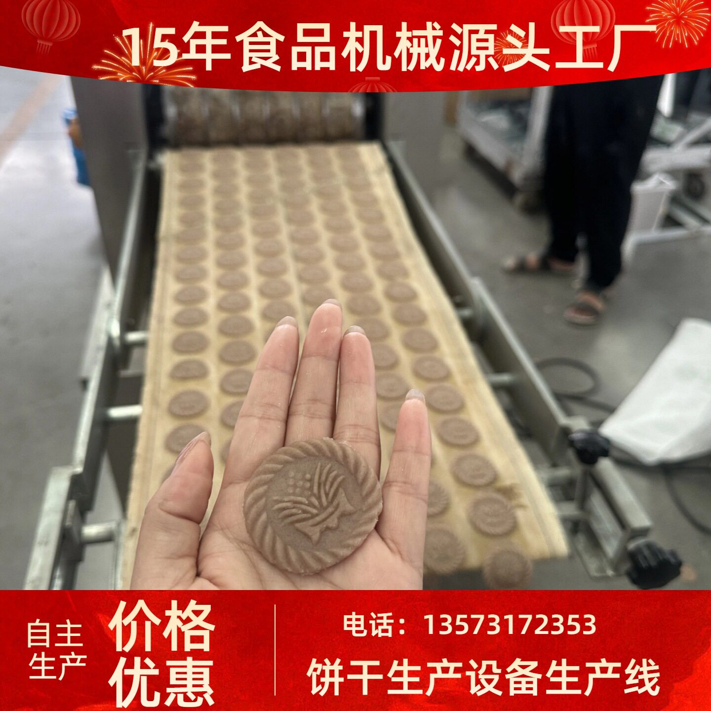 投资优选高性价比中小型酥性饼干机韧性饼干成型生产线稳定高产