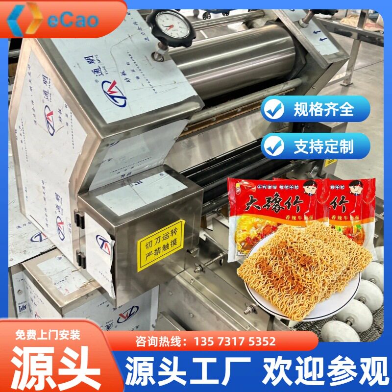 厂家供应食品级不锈钢方便面生产线刀具宽面细面刀具德超直销