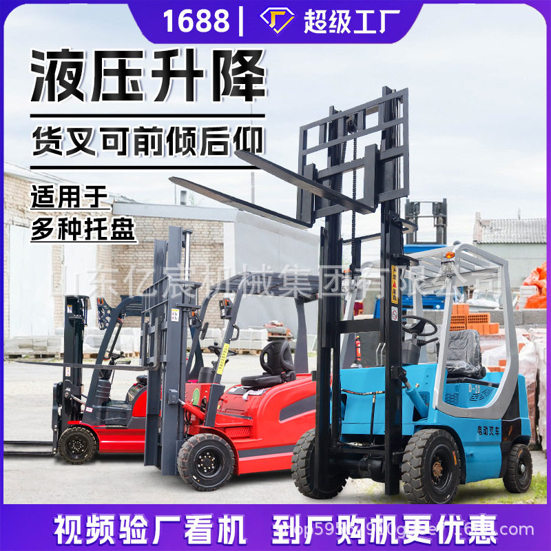 电动叉车2吨小型四轮座驾式新能源电叉车液压升降搬运堆高搬运车