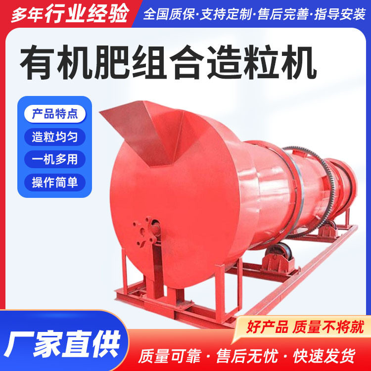 猪粪有机肥加工生产线时产6吨大型石粉造粒机三组合育苗基质设备