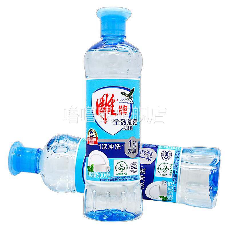 噜噜鼠正品雕牌全效加浓洗洁精植物草本精华家用雕牌全效加浓洗洁