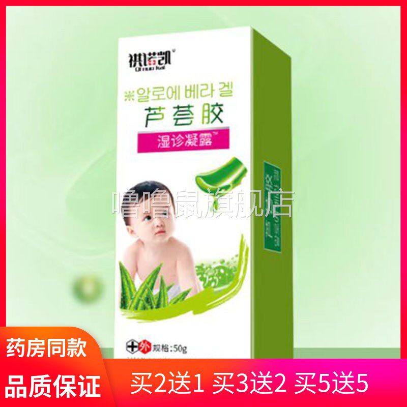 噜噜鼠正品祺诺凯芦荟胶康芙源芦荟胶凝露天猫旗舰官方授权店铺