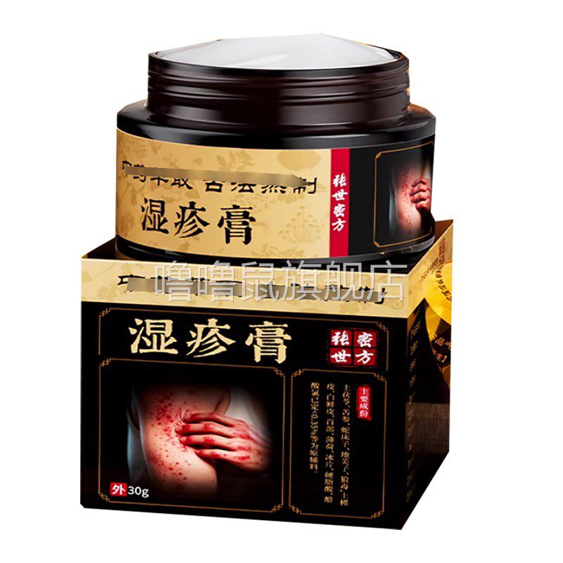 噜噜鼠正品张世密方湿珍保健膏成人外用天猫旗舰官方授权店铺